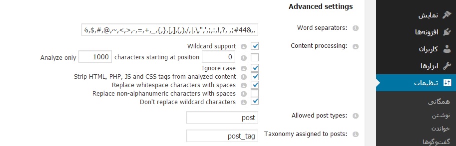 advance setting tagger